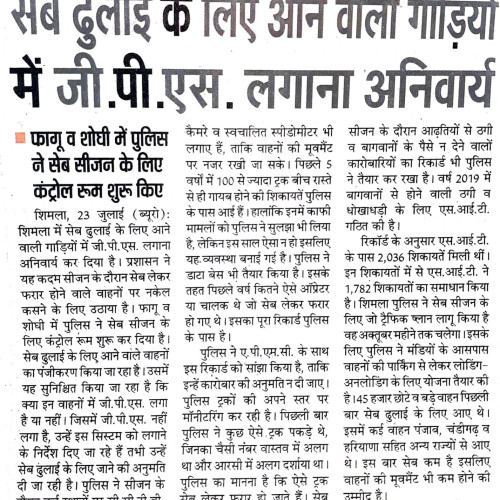 Newspaper - July, 2023
